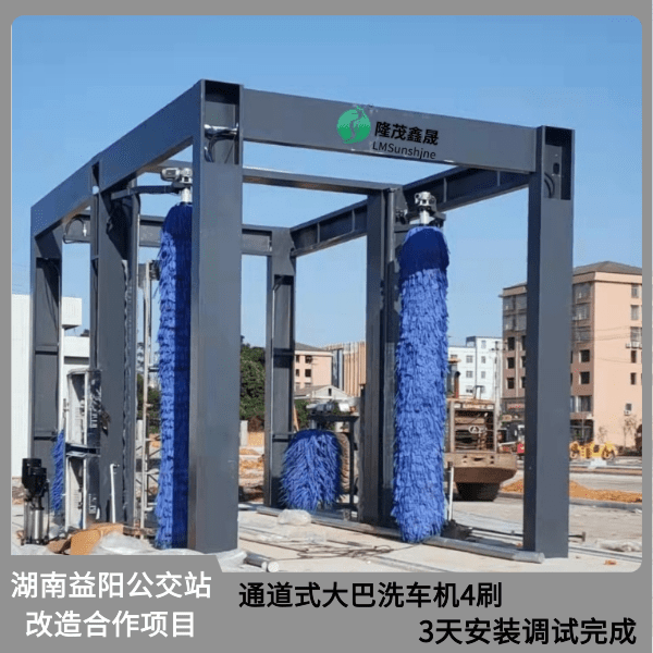 大巴车自动清洗机 大巴车自动清洗机