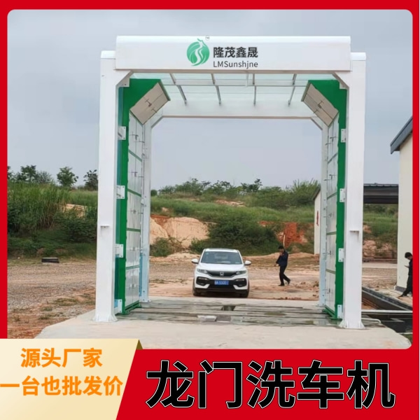 四川龙门洗车机 四川龙门洗车机