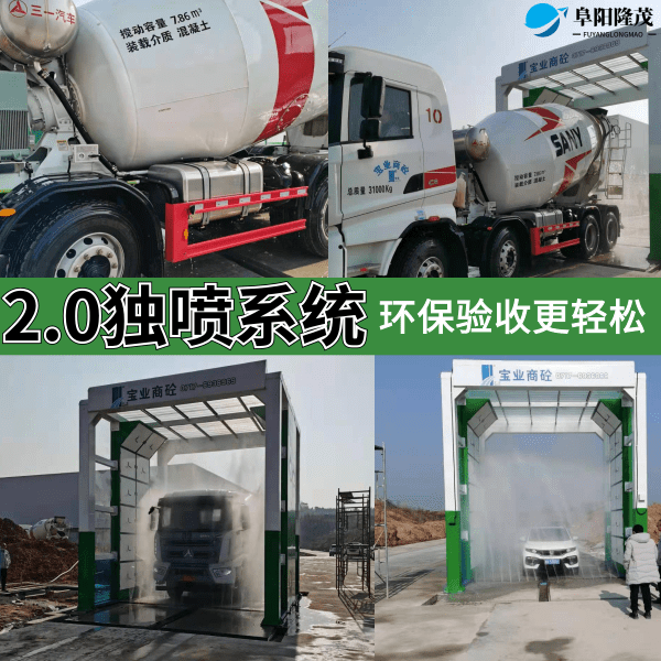 工程车龙门洗车机价格 工程车龙门洗车机价格