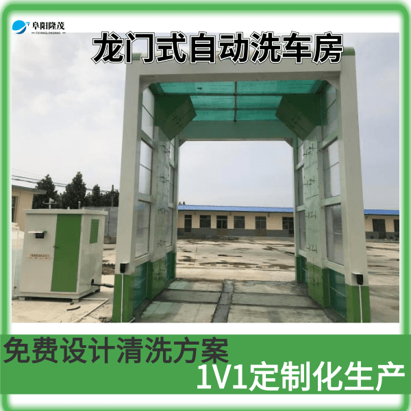 龙门式智能洗车机 龙门式智能洗车机