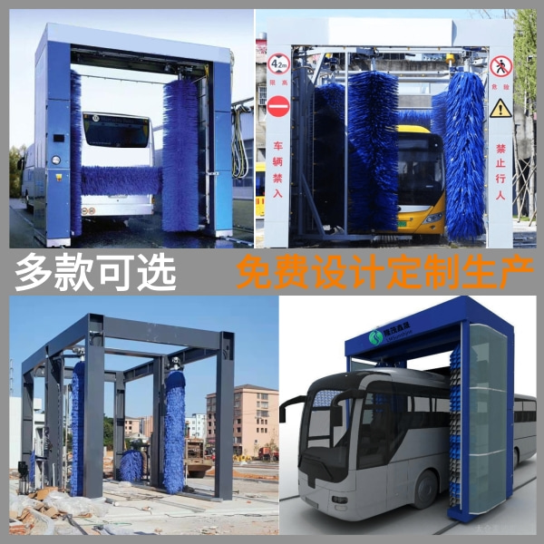 巴士洗车机厂家 巴士洗车机厂家