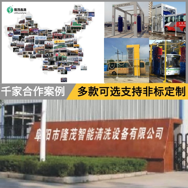 公交巴士全自动洗车机 公交巴士全自动洗车机