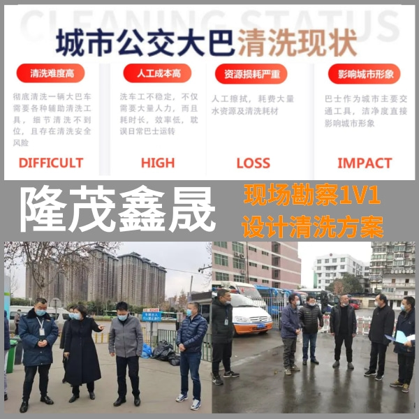 龙门大巴洗车机 龙门大巴洗车机