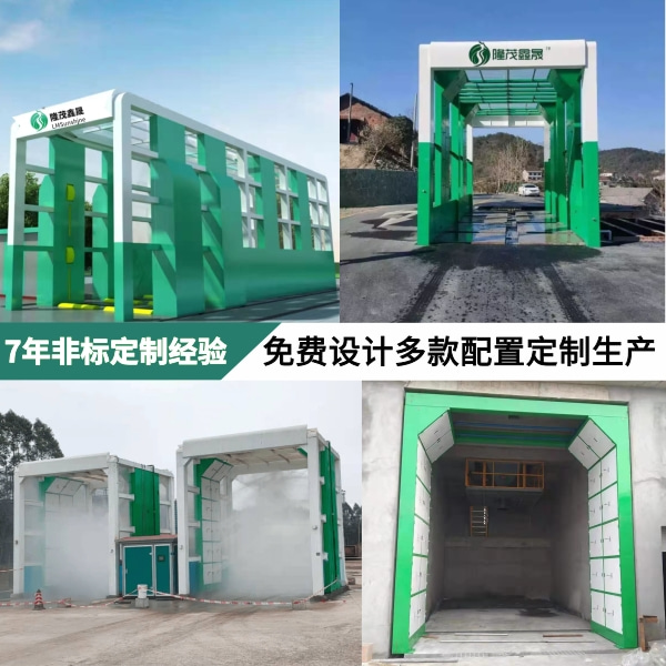 安阳搅拌站洗车机 安阳搅拌站洗车机