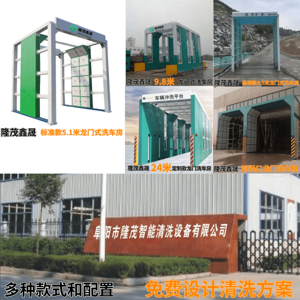 工程车龙门洗车机厂家 工程车龙门洗车机厂家