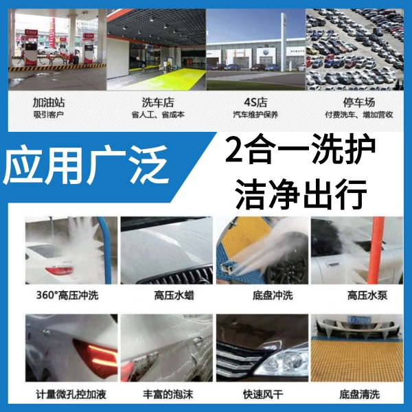 龙门往复式电脑洗车机 龙门往复式电脑洗车机