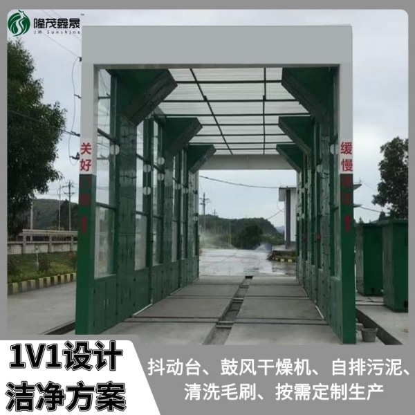 煤场车辆洗车机 煤场车辆洗车机