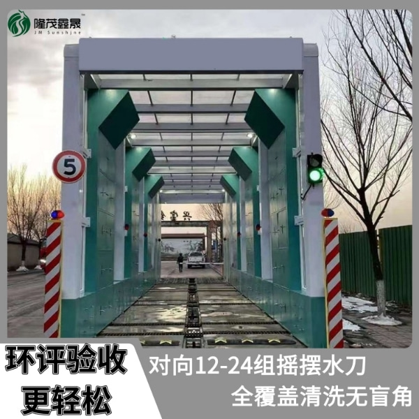 半挂大货车全封闭自动洗车设备 半挂大货车全封闭自动洗车设备