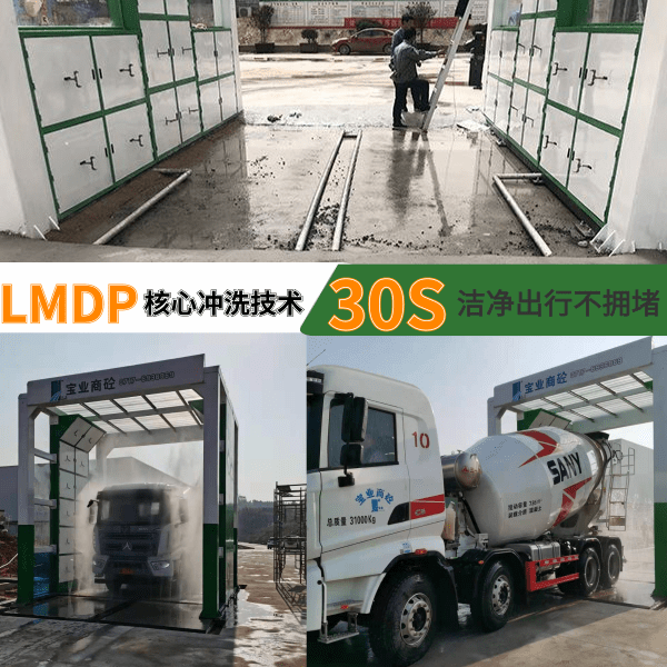 卡车龙门洗车机 卡车龙门洗车机