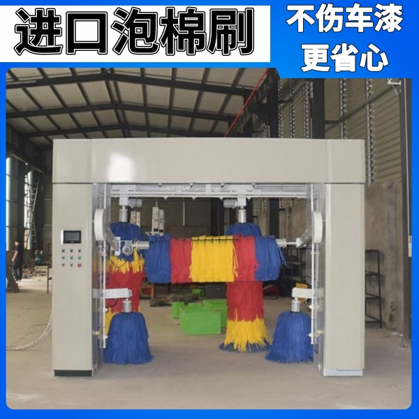廊坊全自动电脑洗车机多少钱 廊坊全自动电脑洗车机多少钱