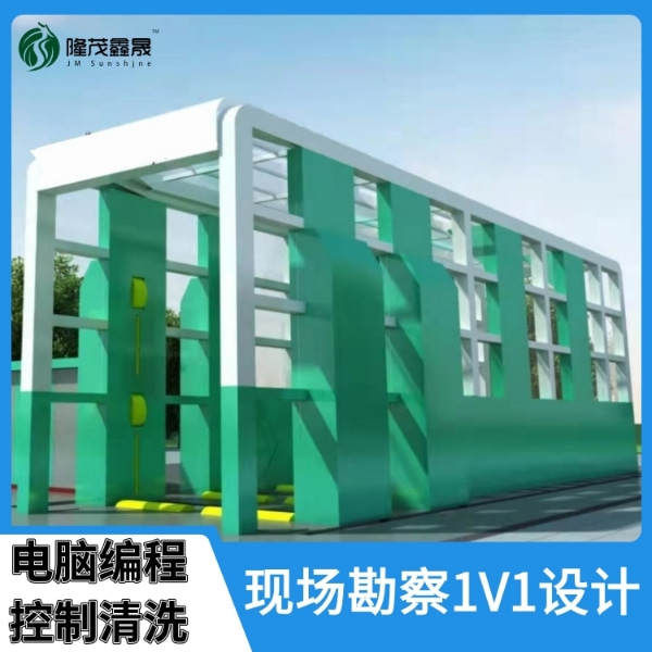水泥厂全封闭洗车机 水泥厂全封闭洗车机
