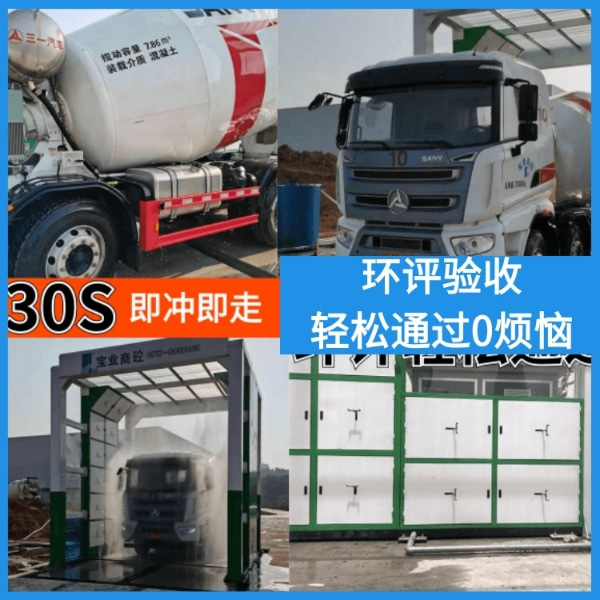 大型龙门洗车设备 大型龙门洗车设备