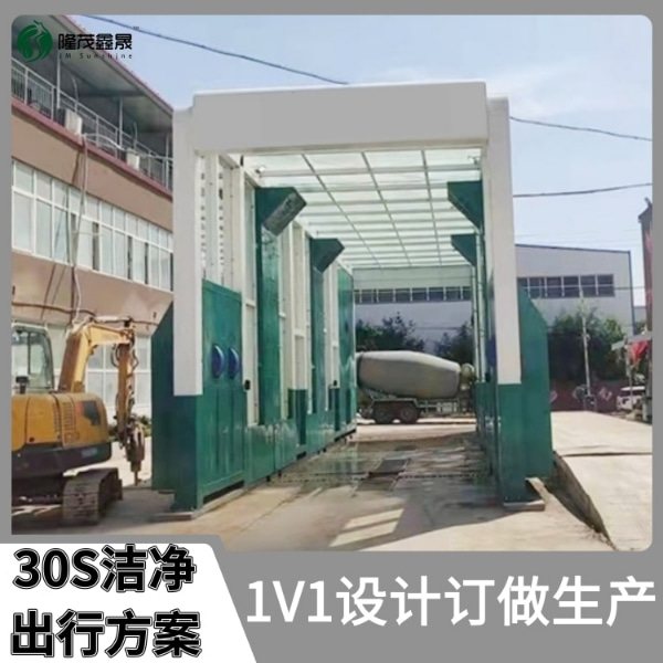 半挂大货车全自动洗车机设备 半挂大货车全自动洗车机设备