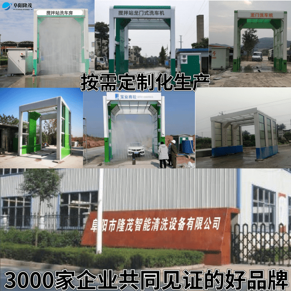 大货车全自动洗车设备 大货车全自动洗车设备