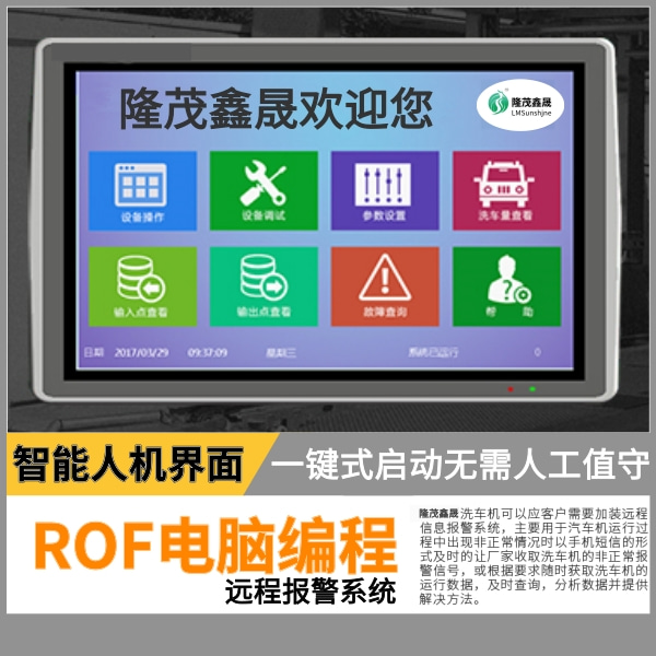 公交车全自动大型洗车机 公交车全自动大型洗车机