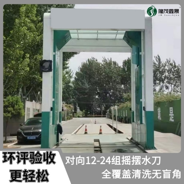 卡车龙门洗车机 卡车龙门洗车机