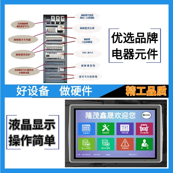 公交自动洗车机 公交自动洗车机