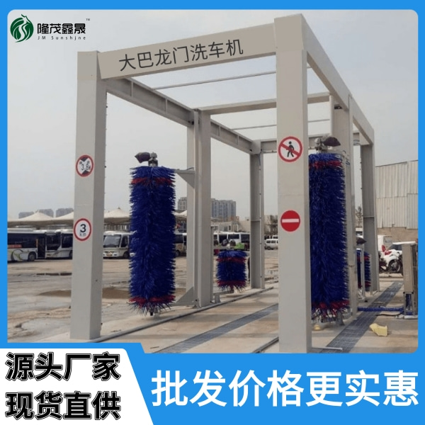 全自动公交车洗车机 全自动公交车洗车机