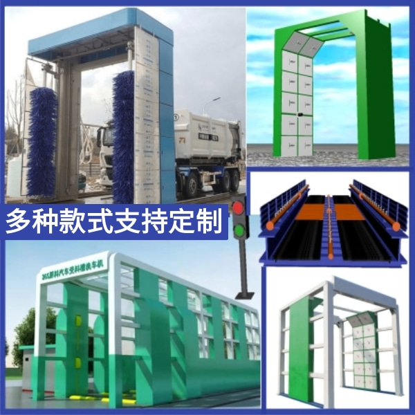 商砼站洗车机 商砼站洗车机